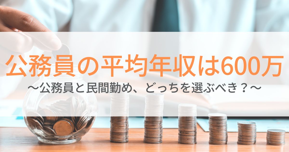 地方上級公務員の難易度は高い？他資格とのランキング比較や合格率・偏差値・勉強時間の目安について解説資格広場