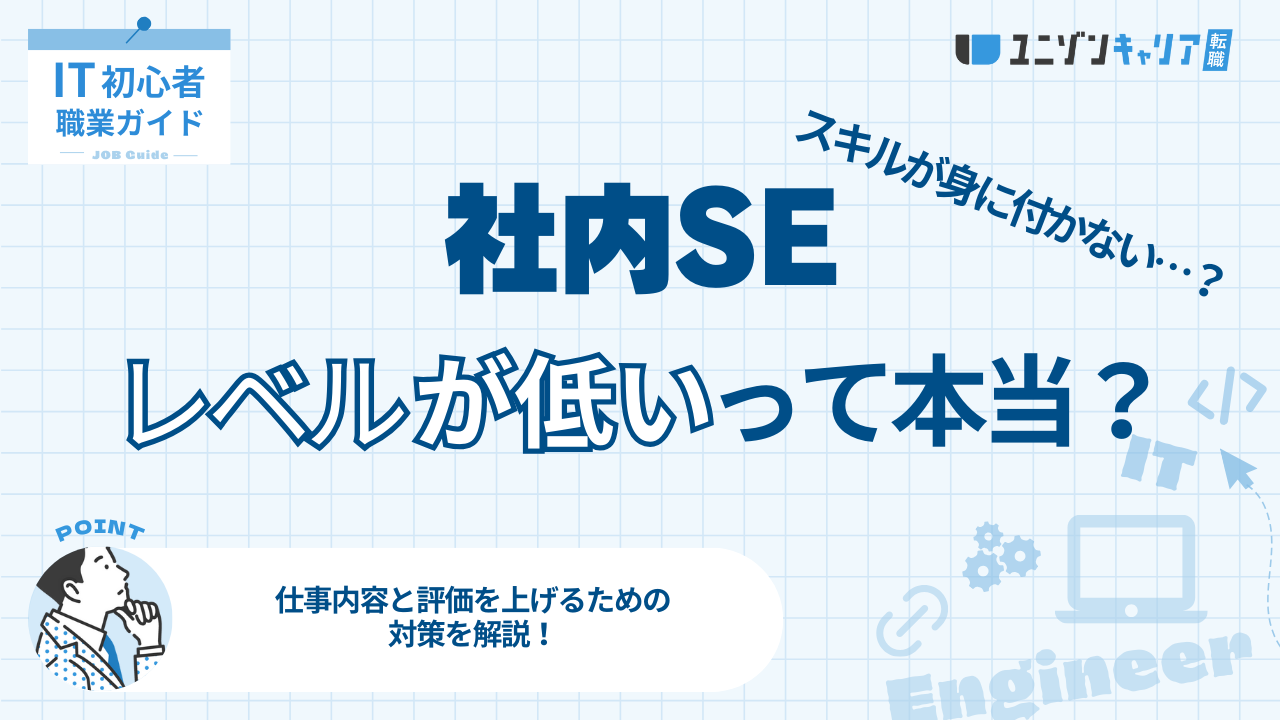 介護職員はレベルが低い？不倫・激務・働くほど見下される職場の実態