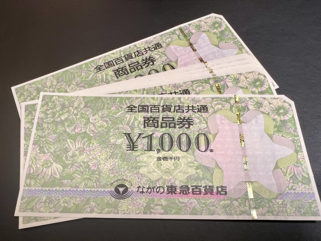 農協全国商品券 レインボー券