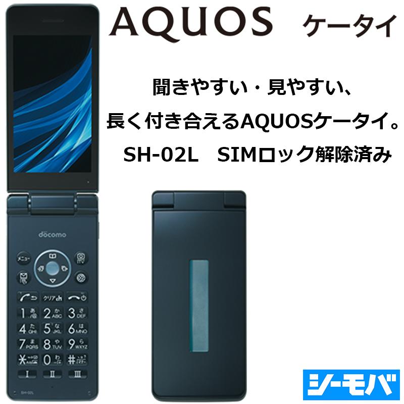 美品 SH-06G AQUOSケータイ ホワイト 中古本体 安心保証 即日発送 ガラケー ガラケー SHARP