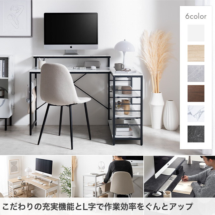 Amazonエア・リゾーム パソコンデスク デスク 机 l字 勉強机 おしゃれ ラック付き 収納棚付き 120cm幅 merrilyホワイト×ホワイトパソコンデスク文房具・オフィス用品