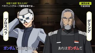 ガンプラ2点セット 君はガンダムだ！ 私がそう判断した どうみても