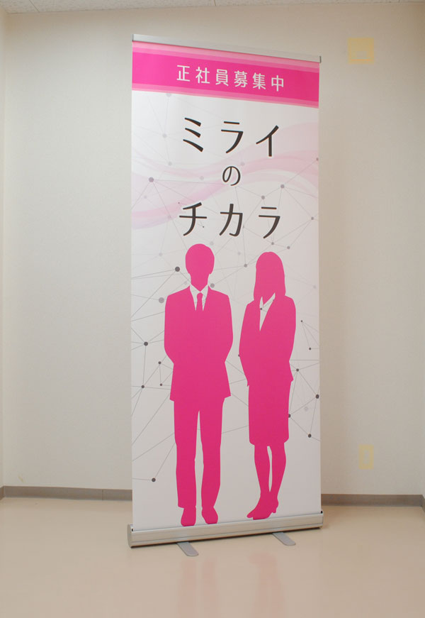 ロールアップバナーのデザイン制作事例業種別実績ASOBOAD