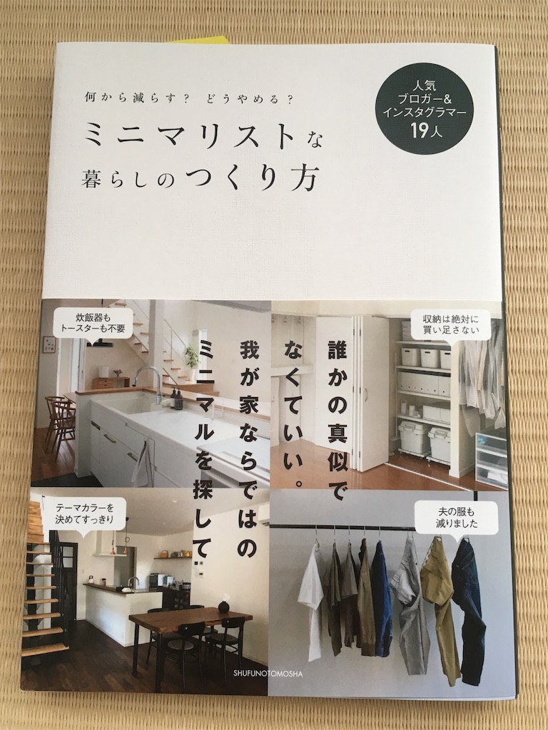 収納用品を、買わないでください。 - 収納しないブログ