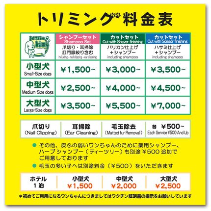 料金表無料テンプレートデザイン。イラストや画像付きも豊富 - Canva キャンバ
