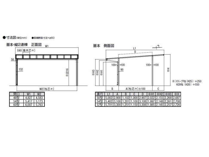 エリア限定LIXIL カーポートSC 2台用60-50型 基本タイプ 標準柱 木彫+アルミ色の激安販売車庫・駐輪の通販なら環境生活