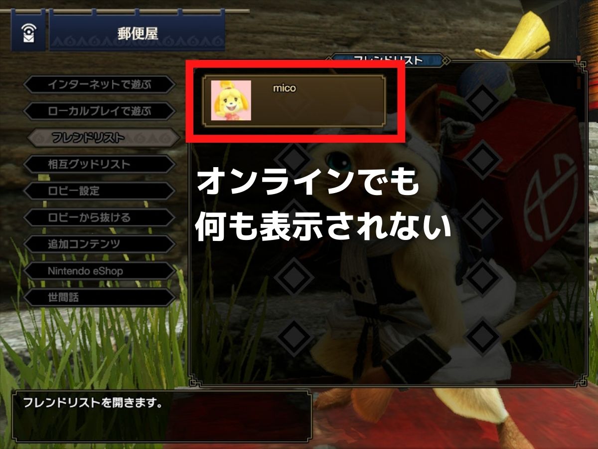 Nintendo Switch Online アプリ、Ver2.0.0アプデ。フレンドの状況やフレコ確認などゲームメモ