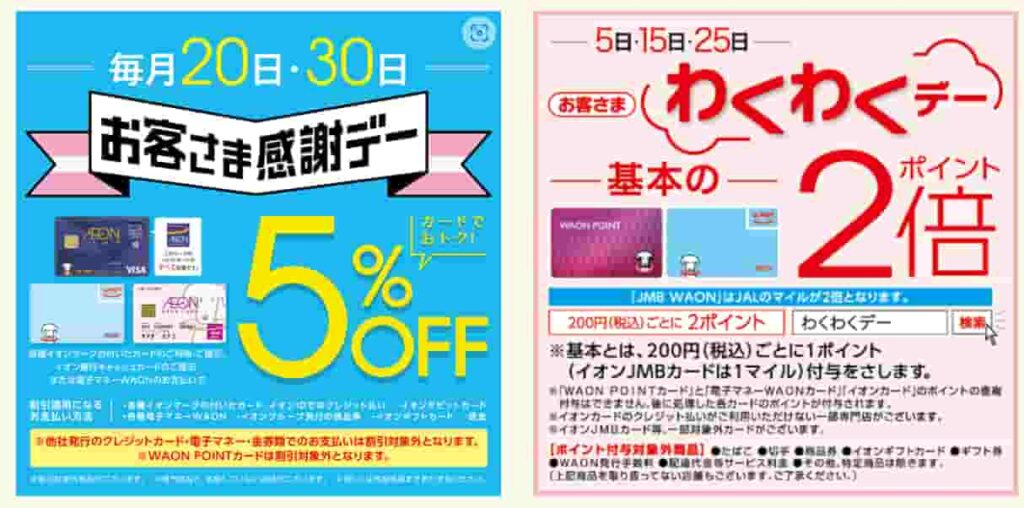 au PAY、ビックカメラの対象店舗で使える最大5％引きクーポンをプレゼント 2025年6月1日～