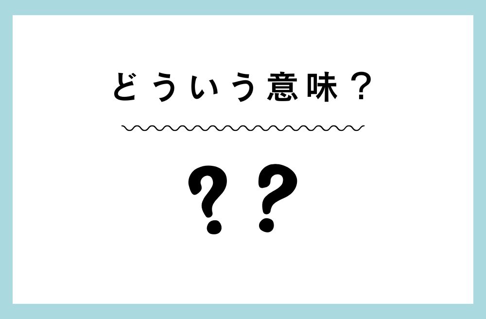 無尽」の書き方・書き順・画数 縦書き文字練習帳