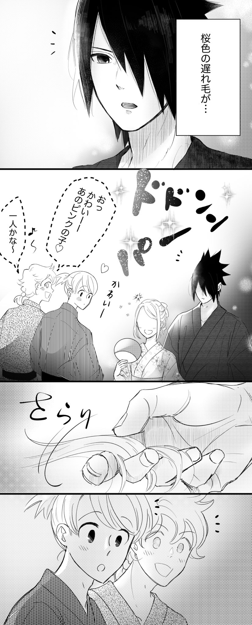 NARUTO 同人誌 サスケ×サクラ サスサク 6冊セット