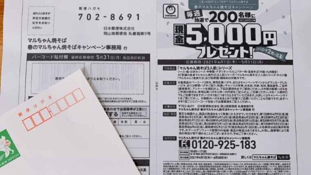 当てる側」が教える！懸賞応募で選ばれるハガキを書くコツとは？ - ライブドアニュース