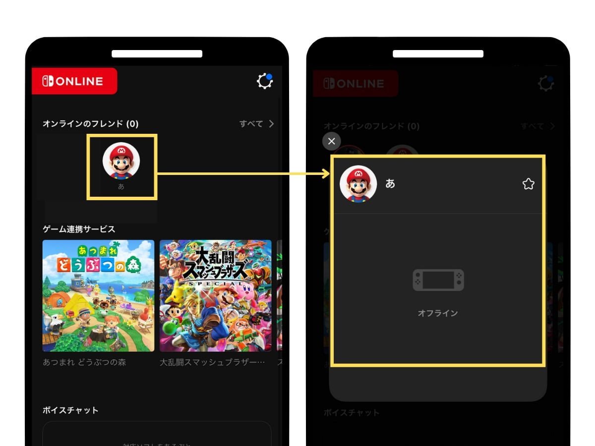 Switch スイッチ オンラインを隠す方法をご紹介！オフライン表示のメリットはある？GAMEMO ガメモ