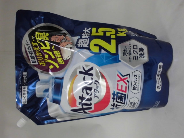 新発売の洗剤「アタック3X」の実力は？同シリーズで検証したら意外な結果に！ - トクバイニュース