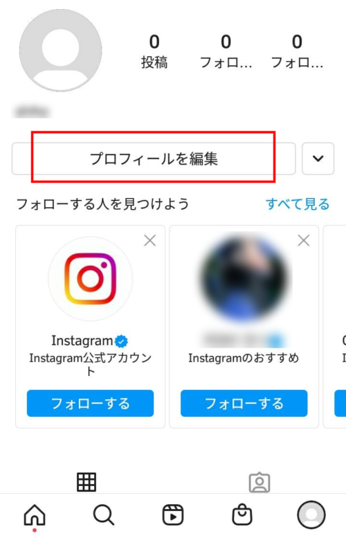 インスタのアイコン変え方ガイド。初期設定から魅力的なプロフィールへDomani