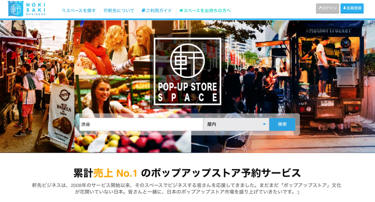 ポップアップストアとは？出店するメリットやイベント効果を解説株式会社トーガシ TOHGASHI CO., LTD