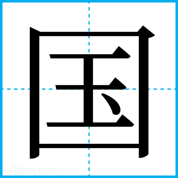 大和令和御璽、国璽株式会社大和工業