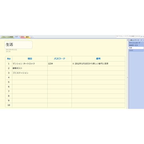 サブスク管理表」のテンプレート 書式 無料ダウンロードビジネスフォーマット 雛形 のテンプレートBANK