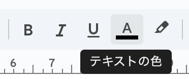 Googleドキュメントの「見出し」をデザインして一気に変更解説ゾロ