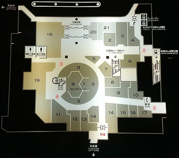 フロアガイド大阪高島屋