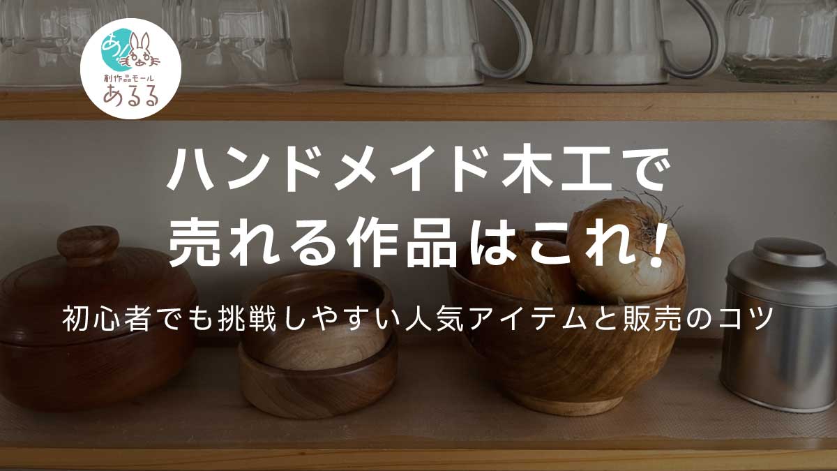 木工旋盤のおすすめ人気ランキング 2025年マイベスト