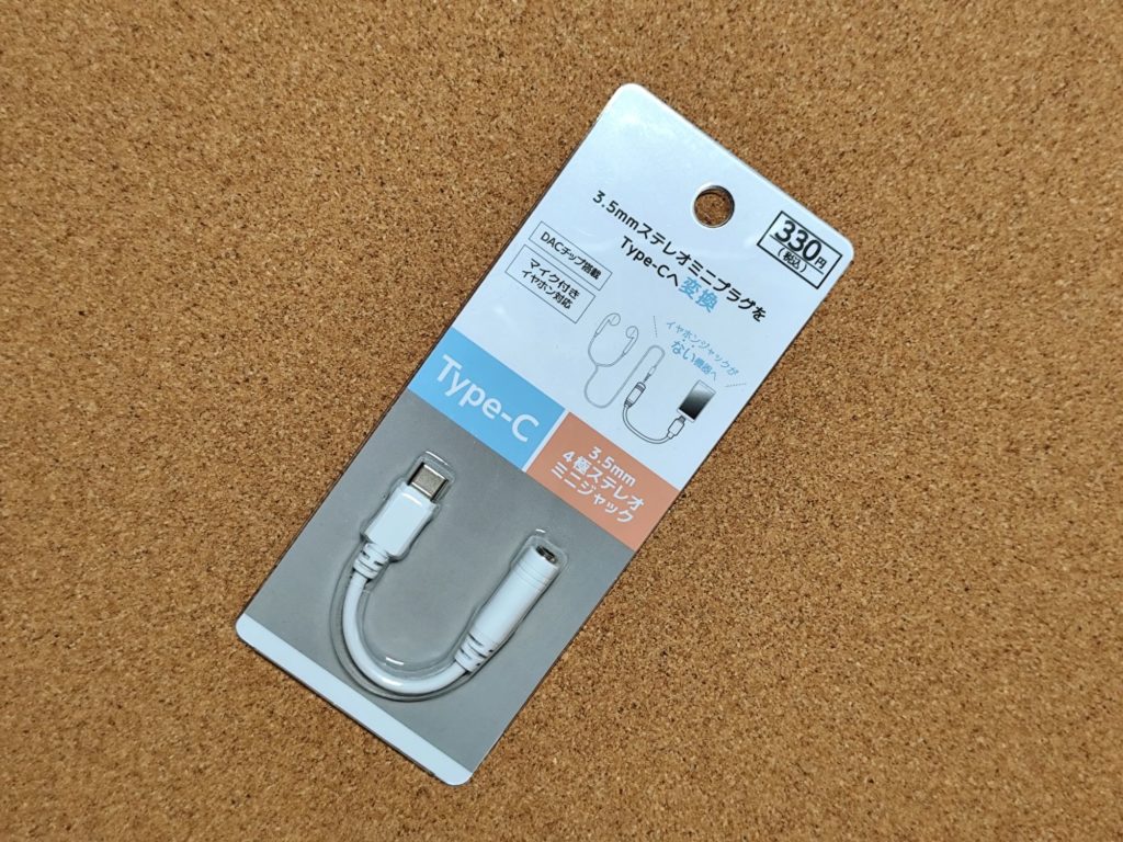 MicroUSB→Type-C 変換アダプタ 3A 082273