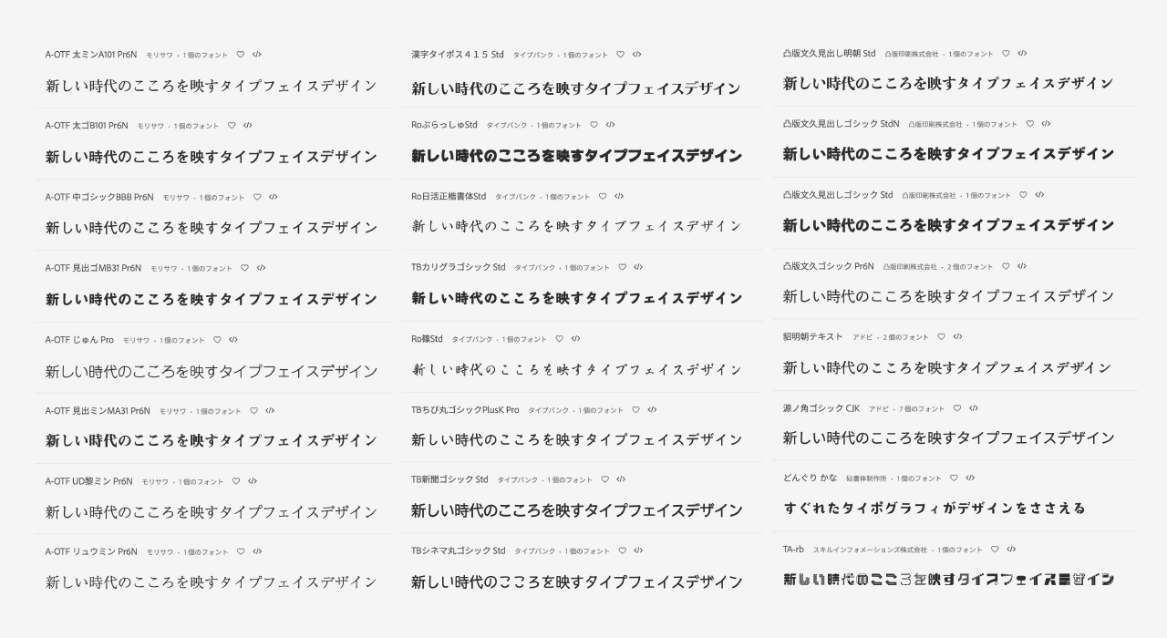 pcにインストールされてるフォントを確認する方法 windows