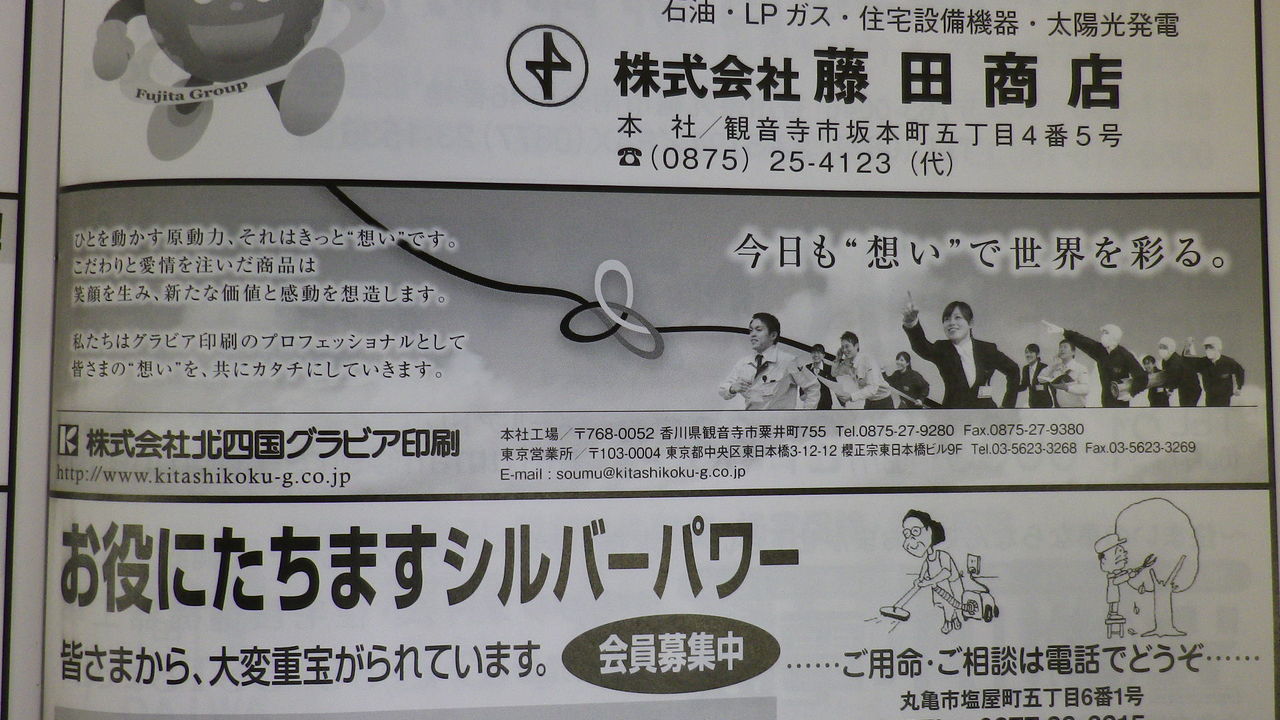 協賛広告 北海道の社会資本整備事業に貢献します │ 建設グラフ