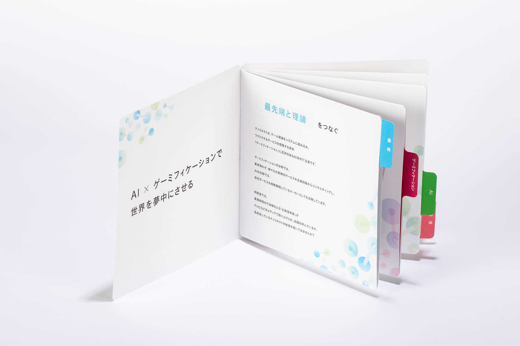 面白いパンフレット パンフレットデザイン制作実績複数コンペの100人のデザイナ