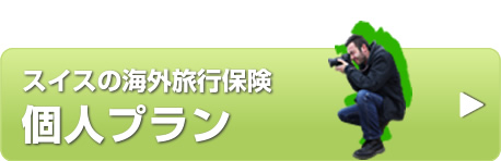 スイス：創業107年の医療保険会社が倒産、9000人以上の国民に影響 - ガゼタ・エクスプレス