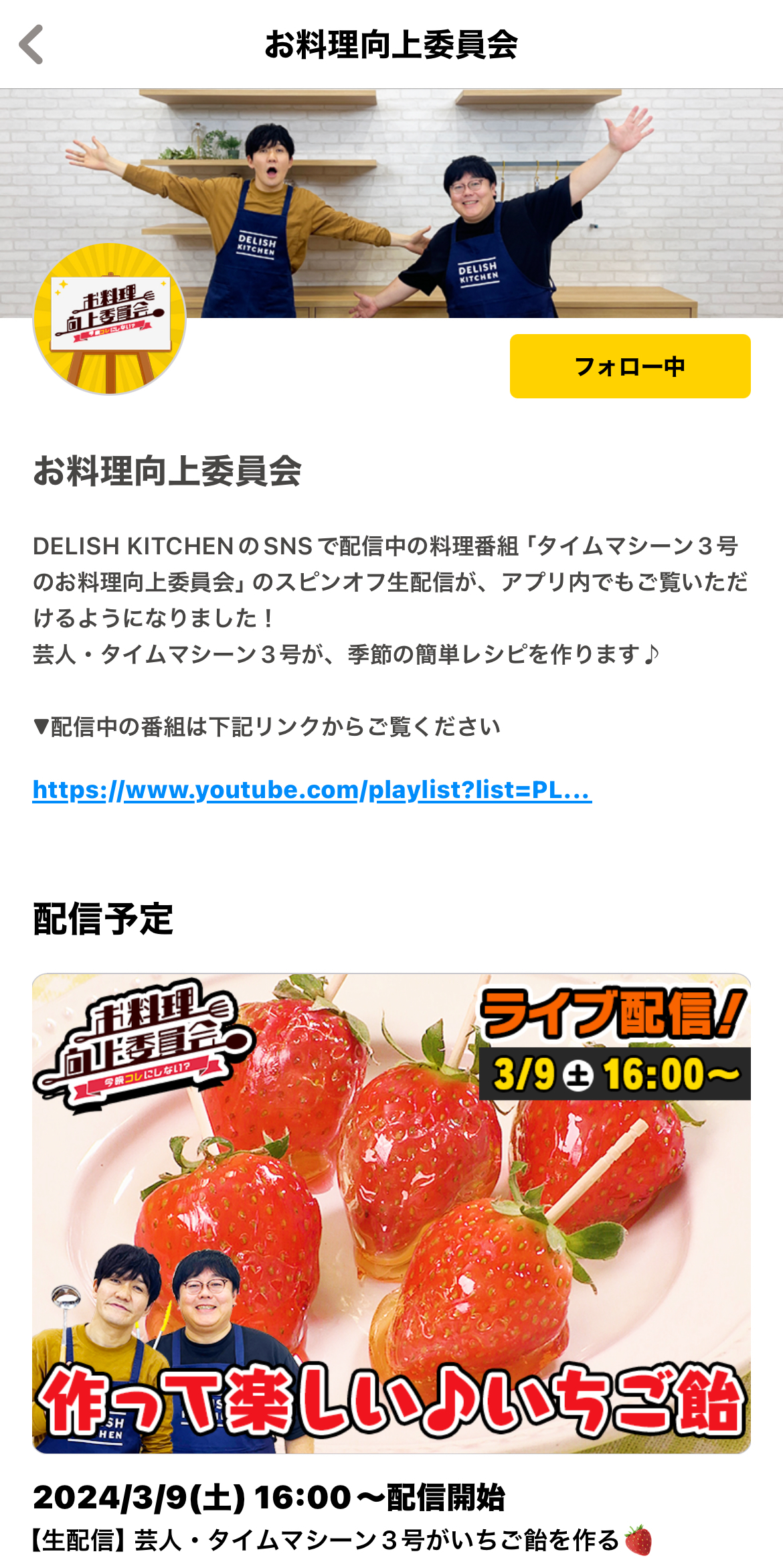 レシピ動画で料理献立を簡単‪に - デリッシュキッチン - Google Play のアプリ‬