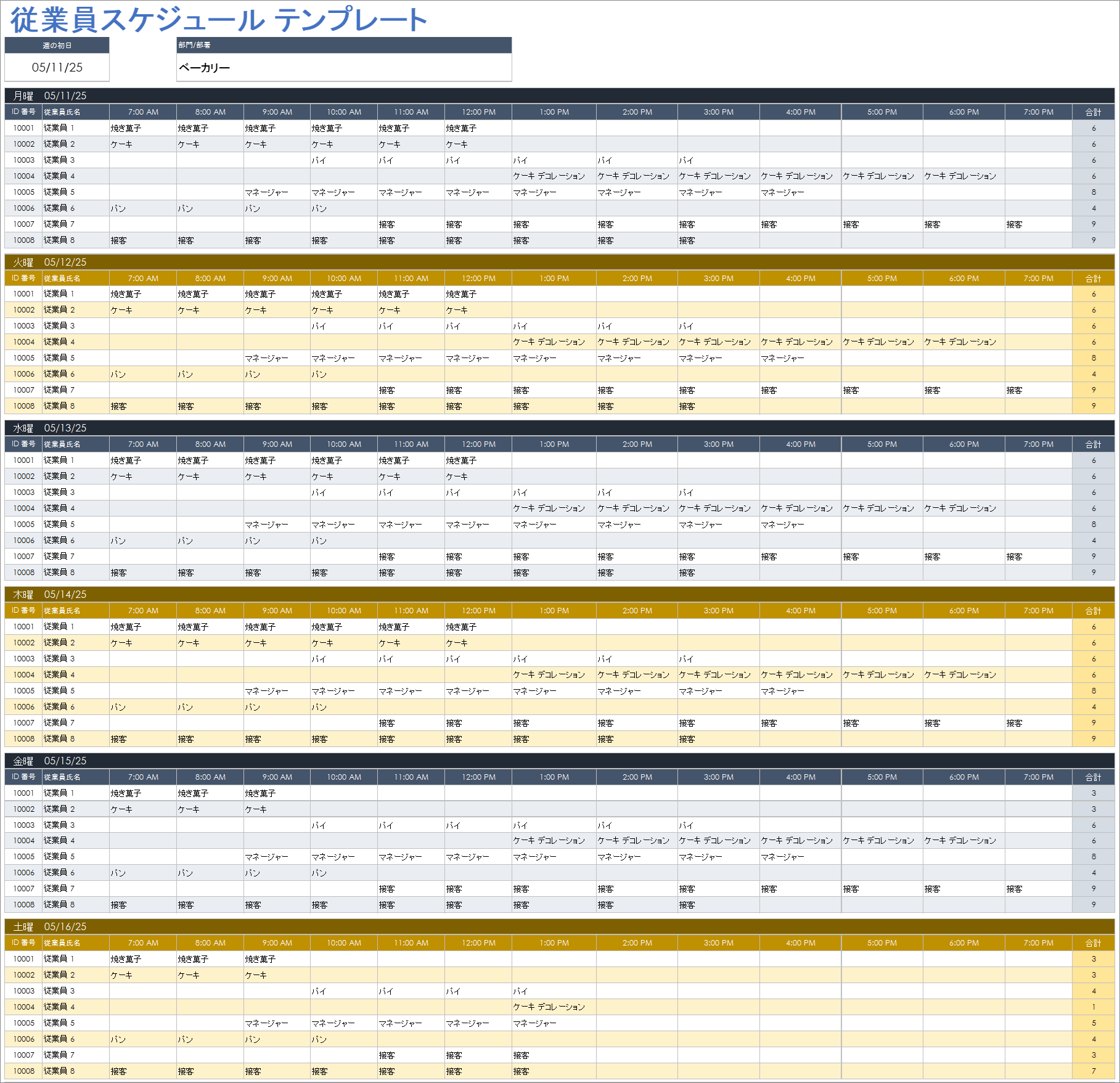 2026年対応 スプレッドシートで簡単！万年カレンダーテンプレートOhYeah to こ
