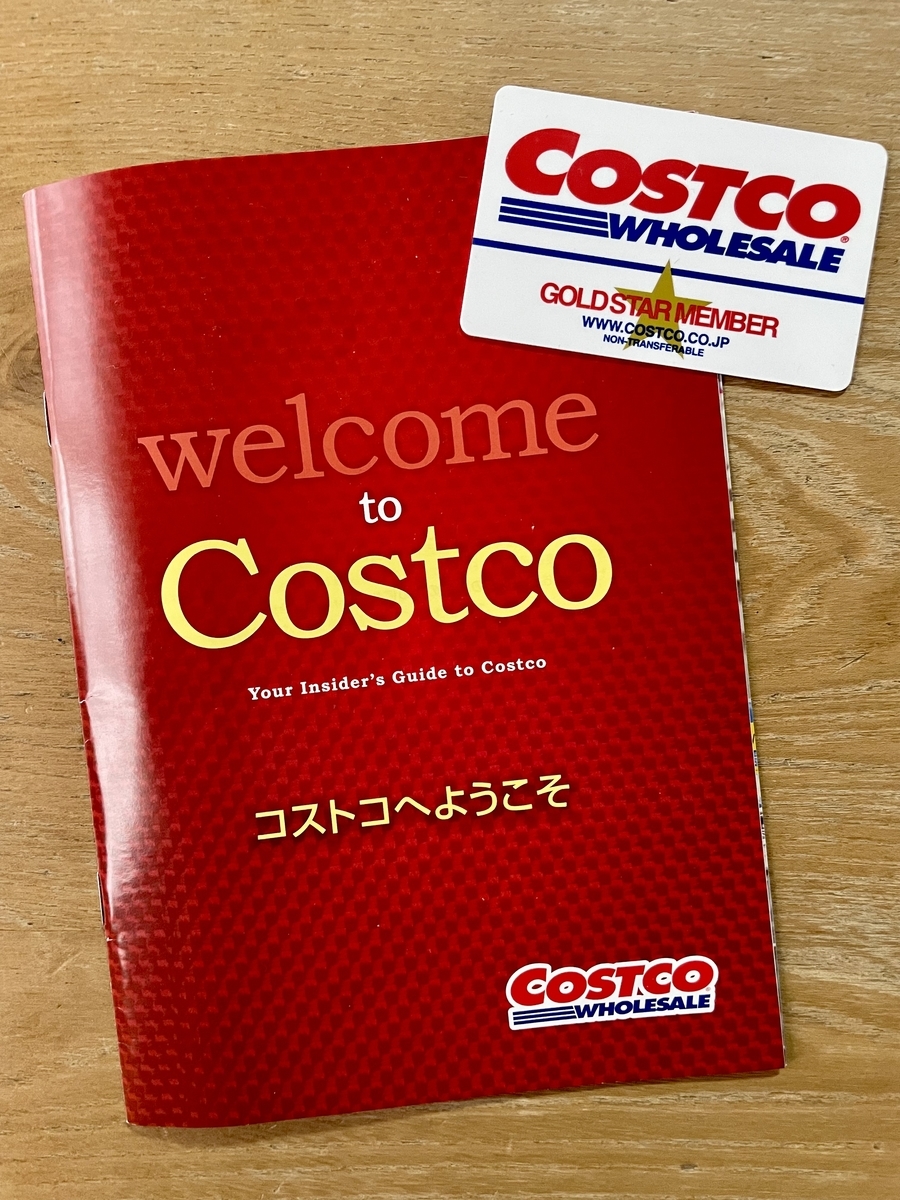 コストコ退会の新着記事アメーバブログ アメブロ