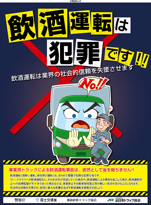 楽天市場 飲酒運転禁止 プレートの通販