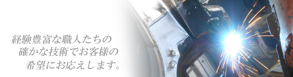 リサイクルパーツにも対応しています。有 岩辺自動車鈑金塗装