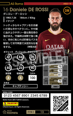 アイドルはデ・ロッシ。サッスオーロの16番、フラッテージに注目 - footballistaフットボリスタ