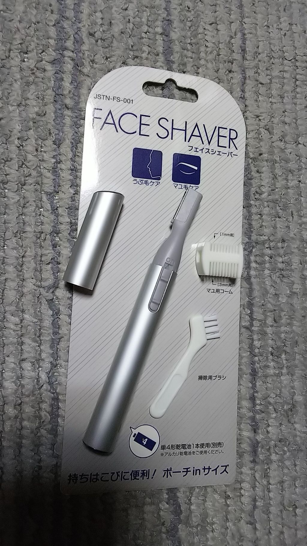 ドンキの５枚刃電気シェーバー アクアブレードプロスペック５ レビュー - neoゆき