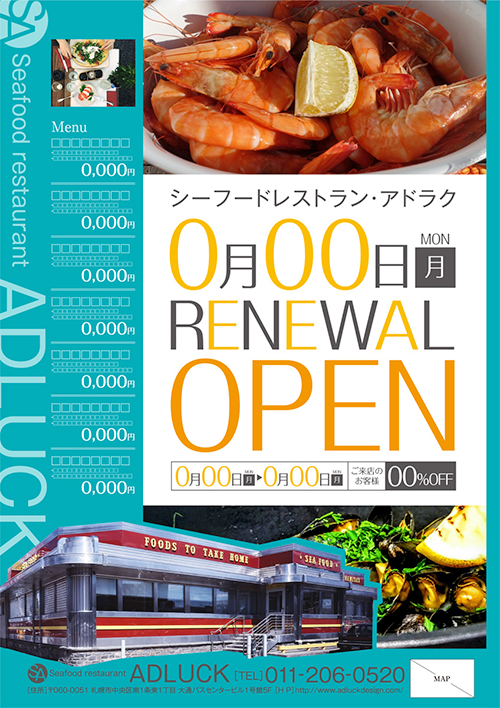 飲食店チラシ飲食店のデザインSkillots