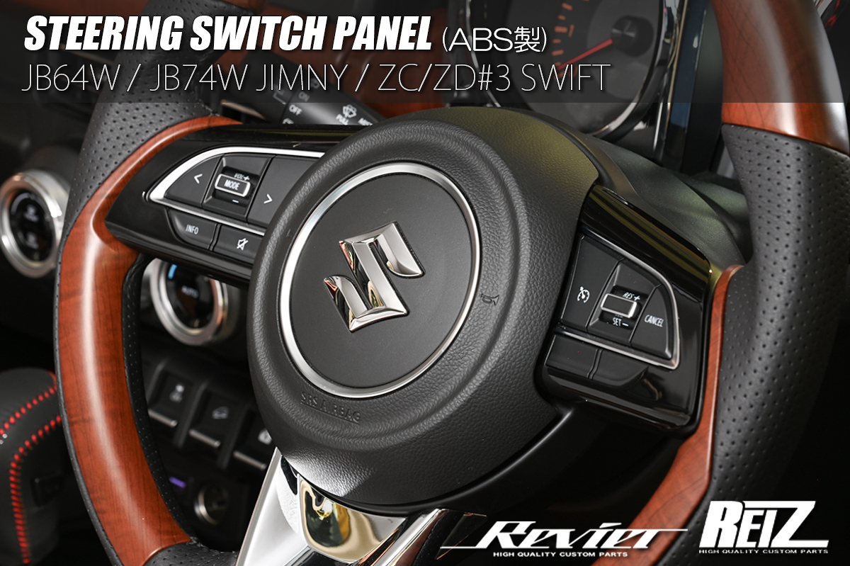 スイフトスポーツ CASE-08 ZC33Sカスタムカー事例モンスターインターナショナル