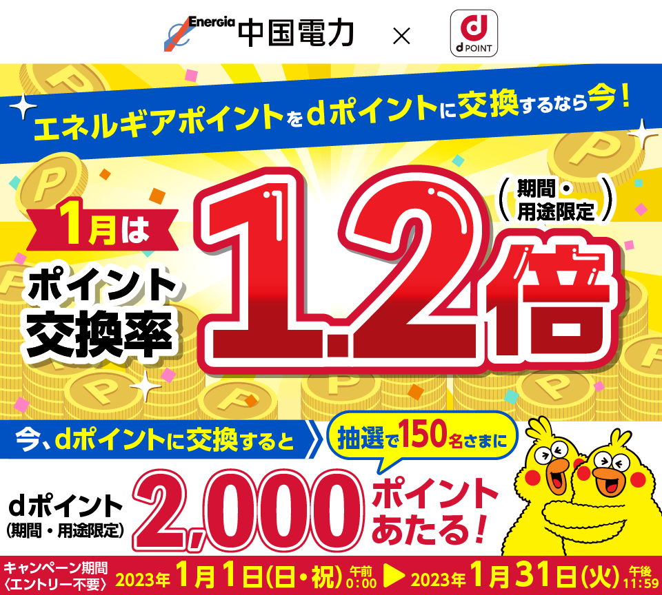 ぐっと ずっと。クラブについてぐっと ずっと。WEB中国電力