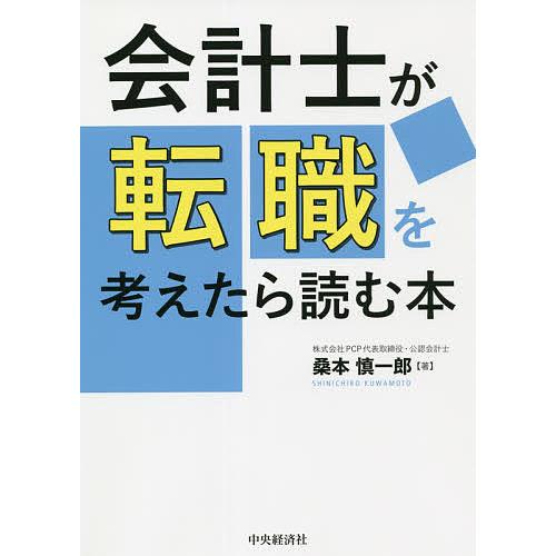 CPA会計学院 公認会計士試験 租税法 論文対策講義 高野レジュメ 消費 所得 法人