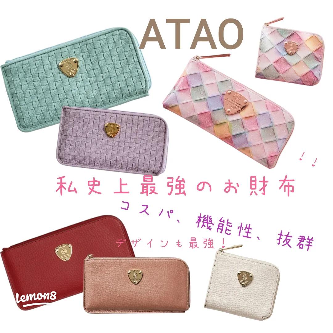 ATAO ATAO公式 スタッフ愛用率No1 フラッグメントケースのような 長財布 slimo スリモ ケリー アタオ 史上最薄の長財布 日本製 春財布秋財布 キャッシュレス : アタオYahoo!店 - 通販 - Yahoo!ショッピング