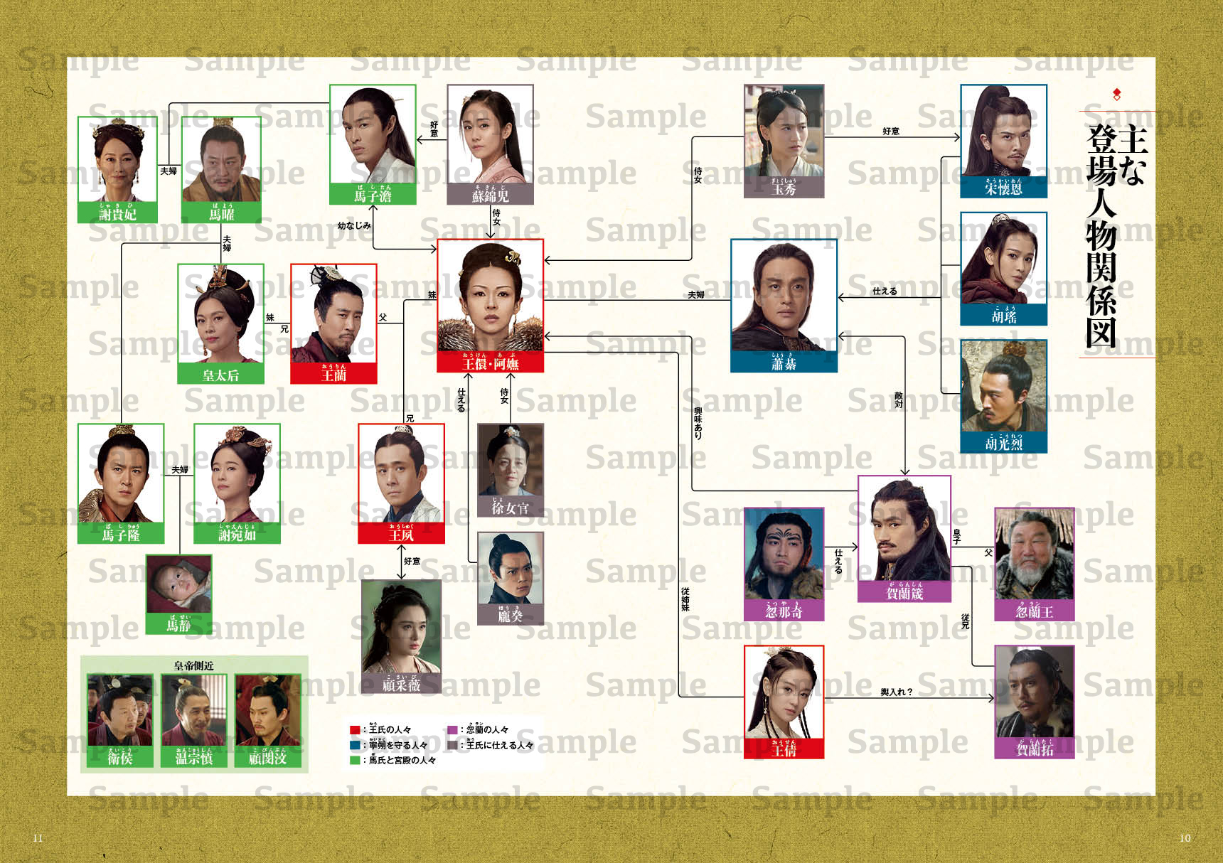 SAYURI』チャン・ツィイー：今週のクローズアップシネマトゥデイ