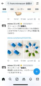 minne ミンネ で商品が届かない？トラブルへの対処法を解説手芸、ハンドメイドの情報メディア ハンドメイドナビ