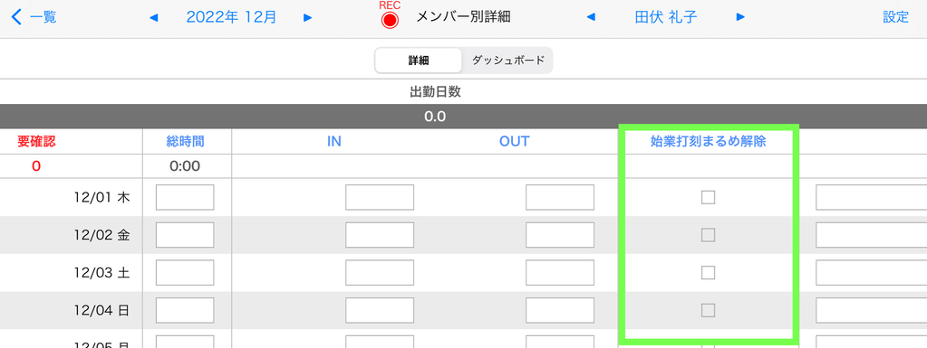 笑顔認識やWeb打刻に対応した勤怠管理無料で始めるクラウド勤怠管理システム