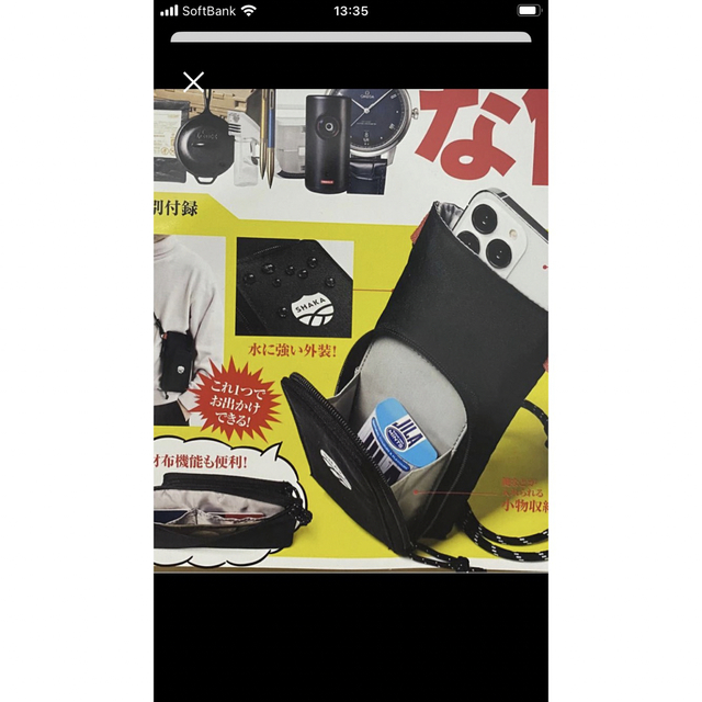 MonoMax モノマックス 2023年 10月号付録アーバンリサーチドアーズ お財布機能付き スマホショルダーバッグ雑誌付録 ダイアリー 発売予定・レビューブログ