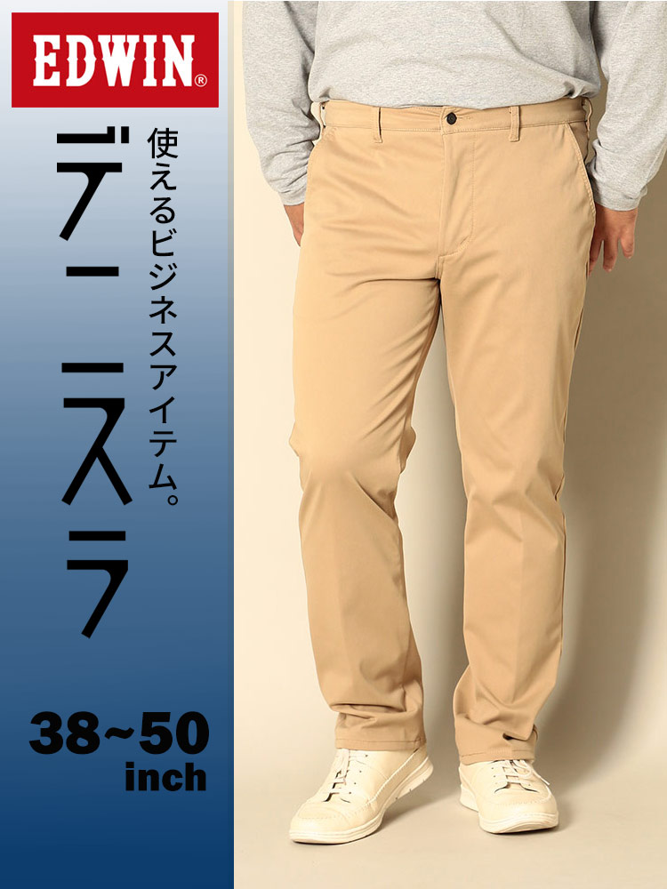 EDWIN エドウィン デニスラ スリムテーパード スラックス デニムパンツ ビジネス 洗える スラックス EDWIN エドウィン のファッション通販- ZOZOTOWN