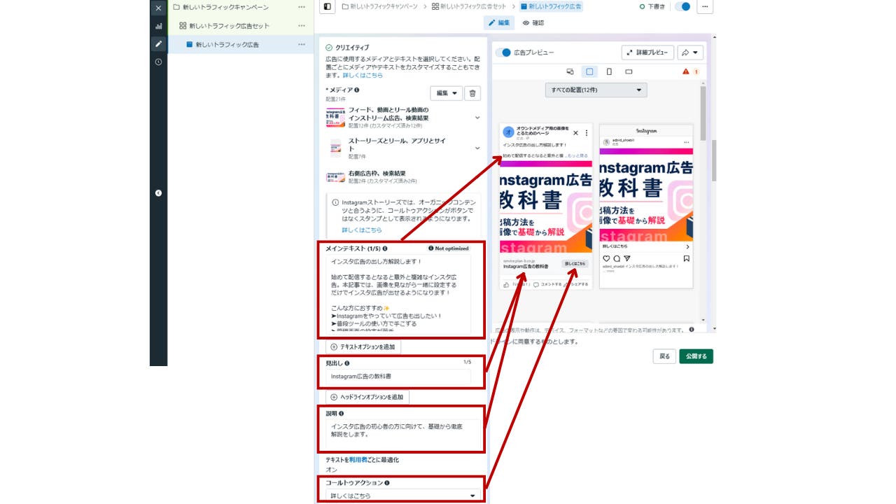 インスタバナー完全ガイド 全6種類のインスタグラム広告全てを網羅した完全解説記事！ - ラディカルサポートブログ