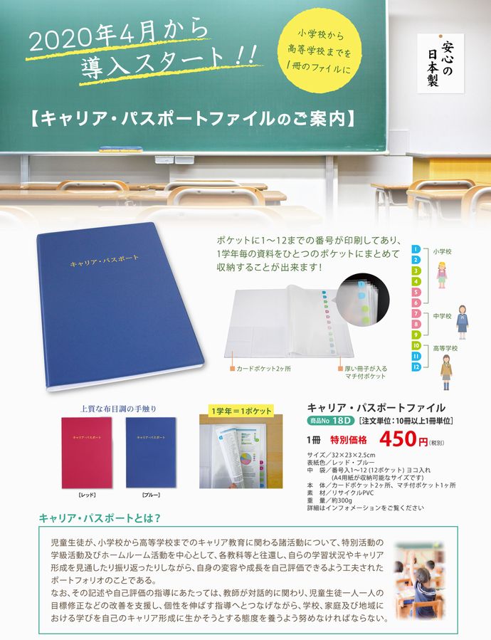 キャリア・パスポートとは？キャリア教育の重要性と制度のメリット手帳活用コラム一覧中学生・高校生向け手帳はNOLTYスコラ プログラム