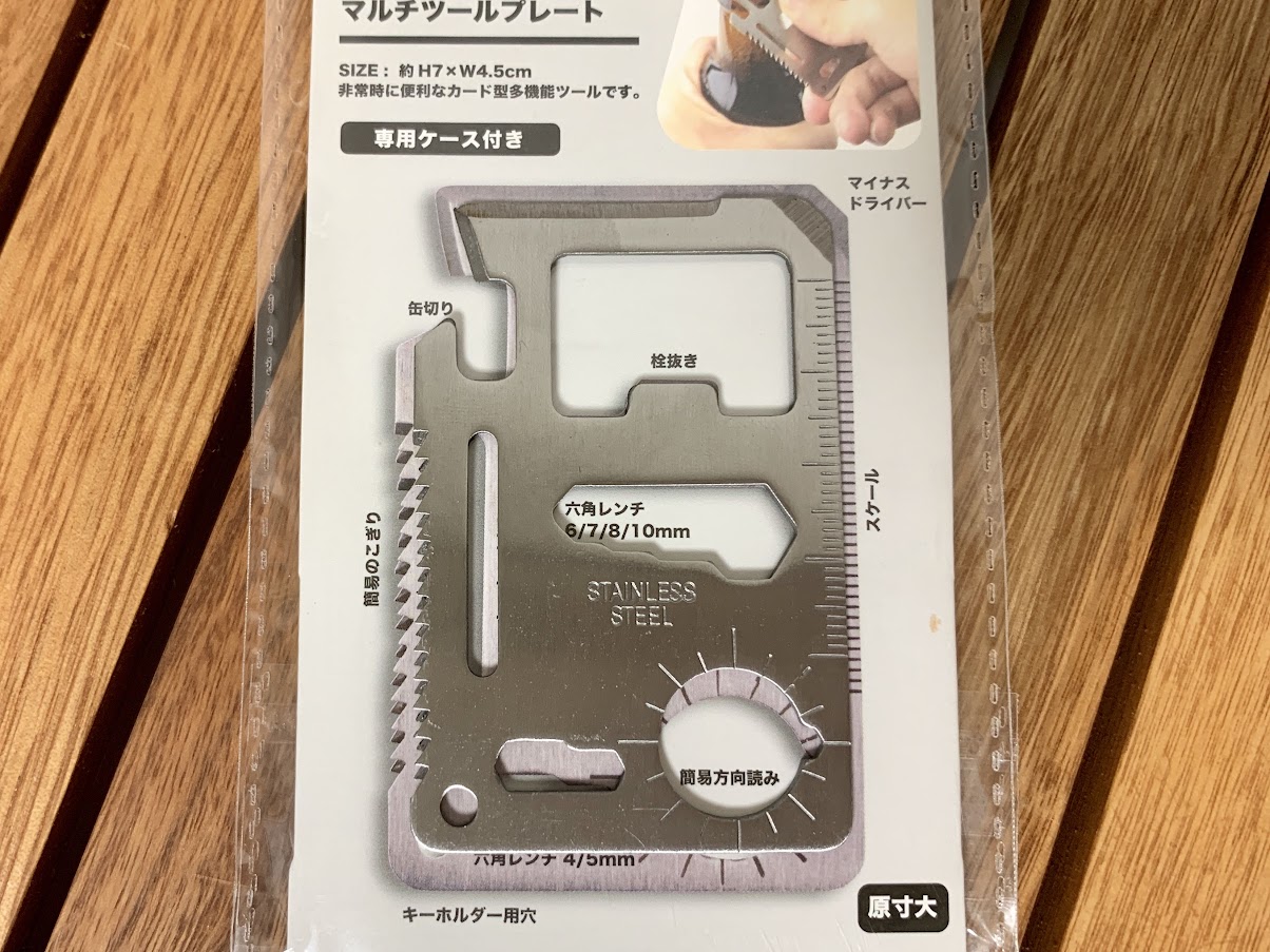 ダイソーやセリアなどの100円ショップで購入出来るおすすめの工具ガーデンDIY図鑑