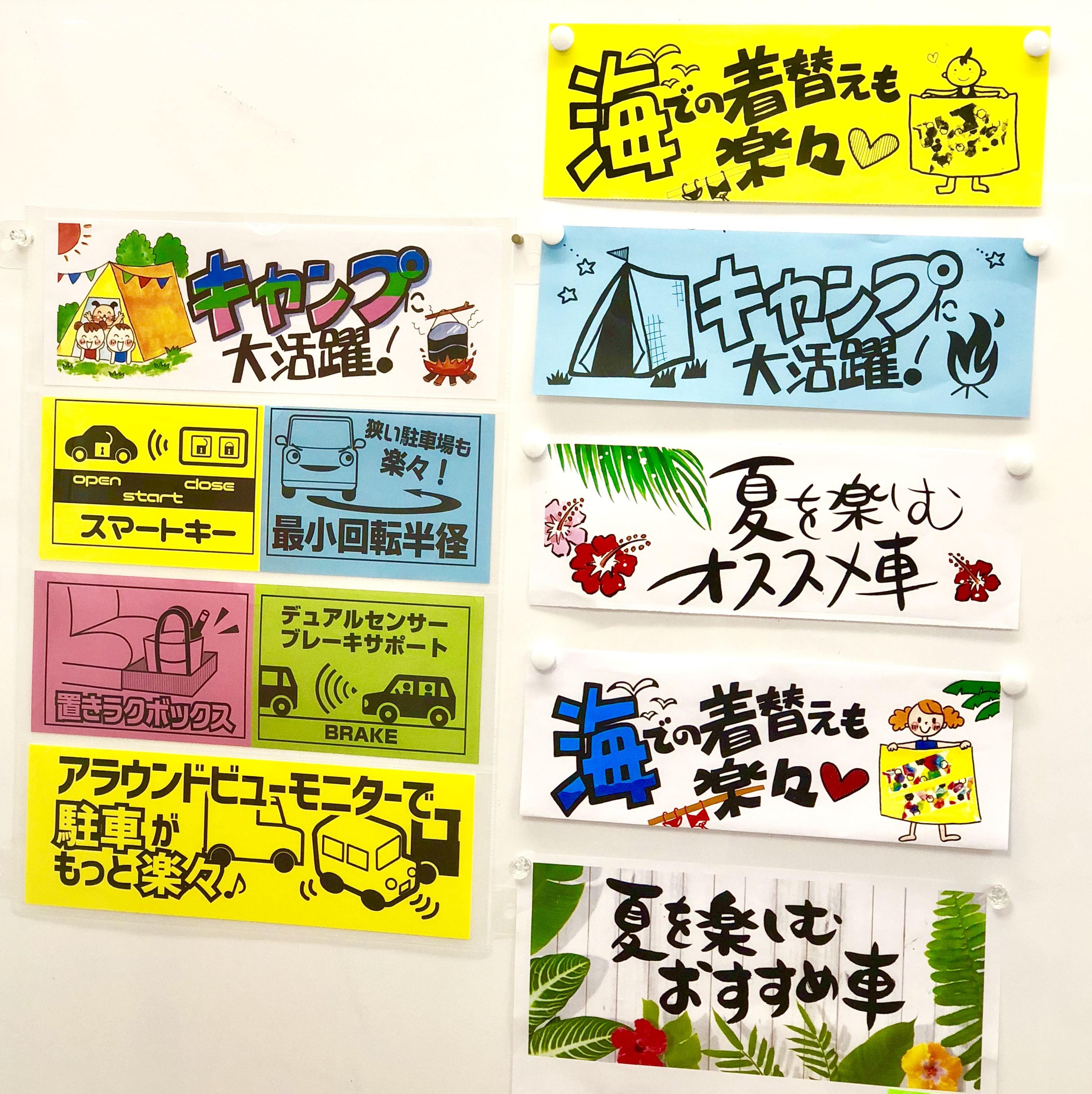 売れるPOP」を作るために 誰でもすぐできるデザイン対策販促会議